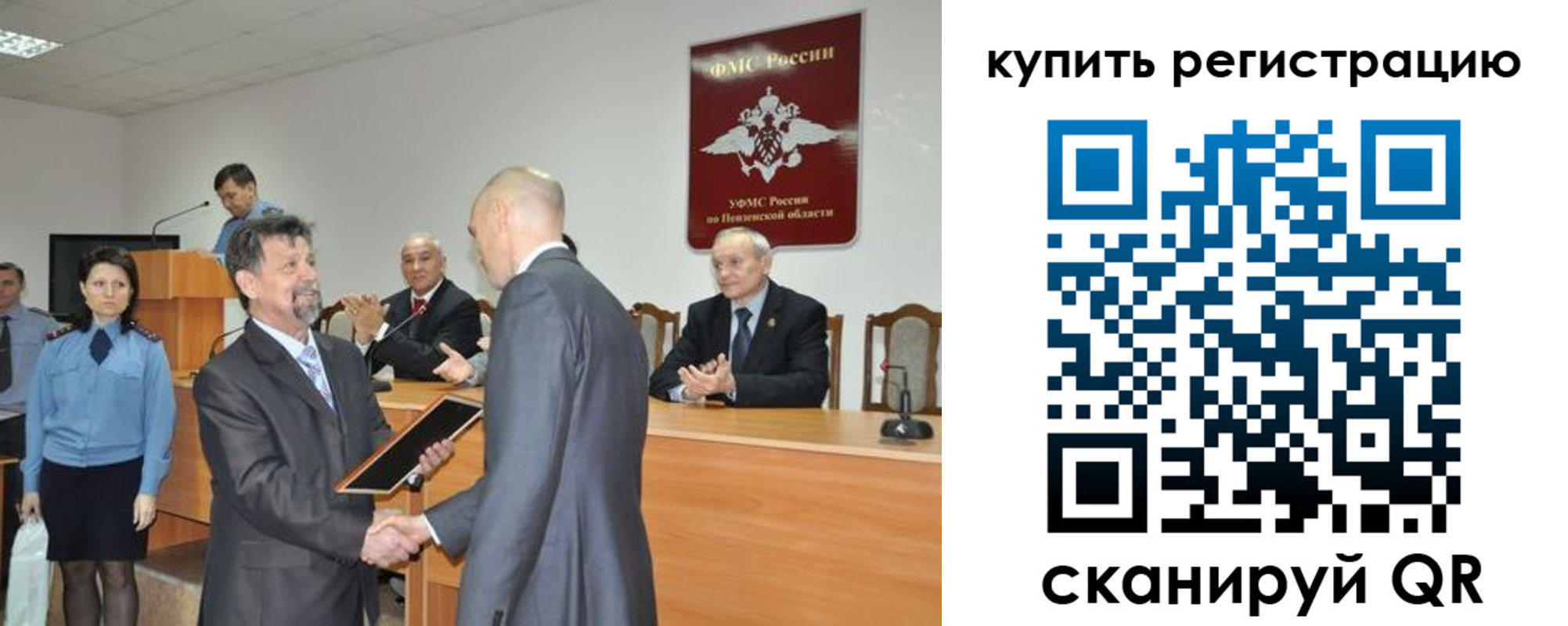 временная регистрация недорого в Жуковке