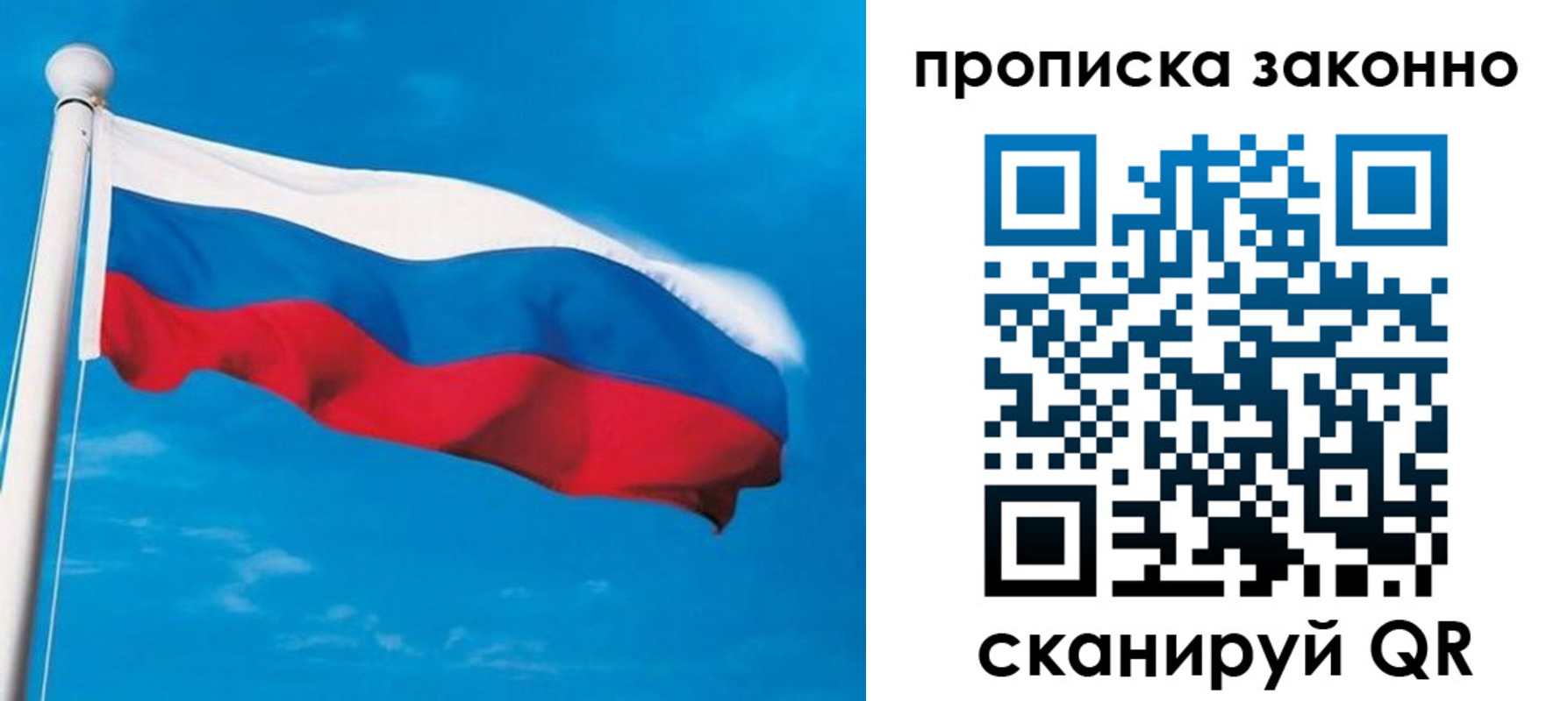 пропишу в квартире в Жуковке