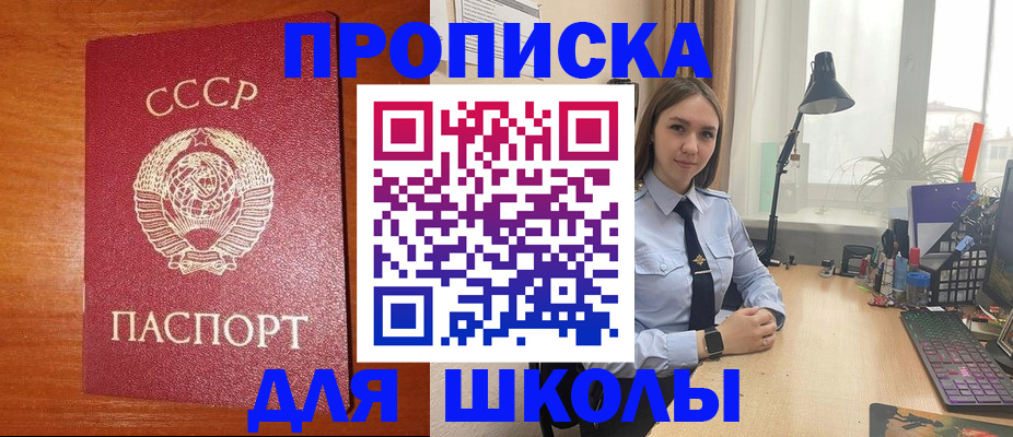 временная регистрация 2025 в Жуковке